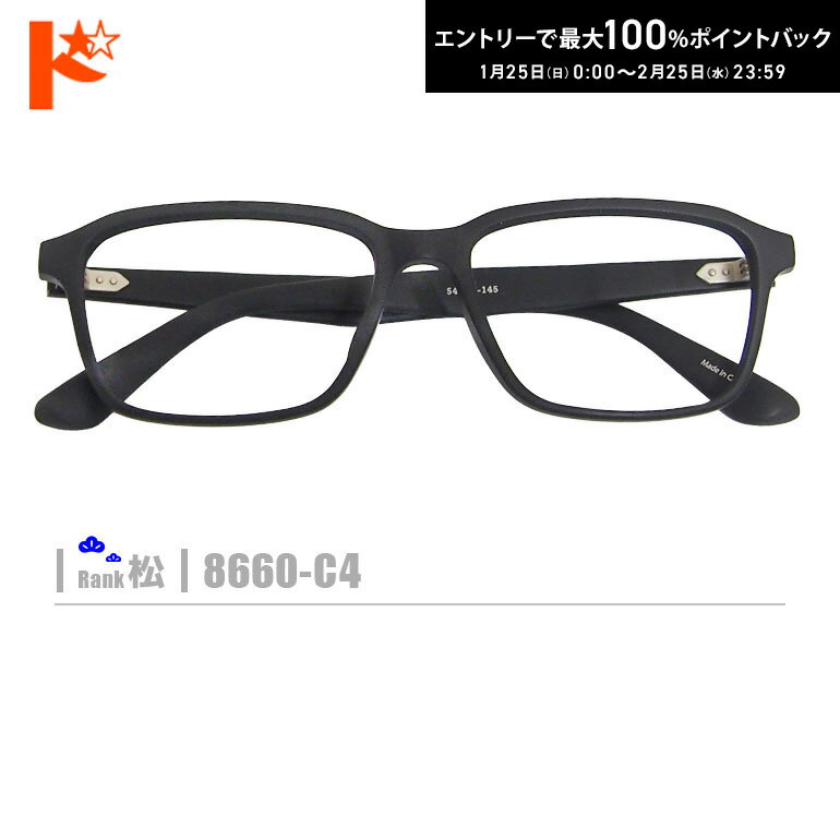 最大100%ポイントバック！2/25の23:59まで♪松ネコメガネ【8660-C4】（セルフレーム+薄型レンズ+メガネ..