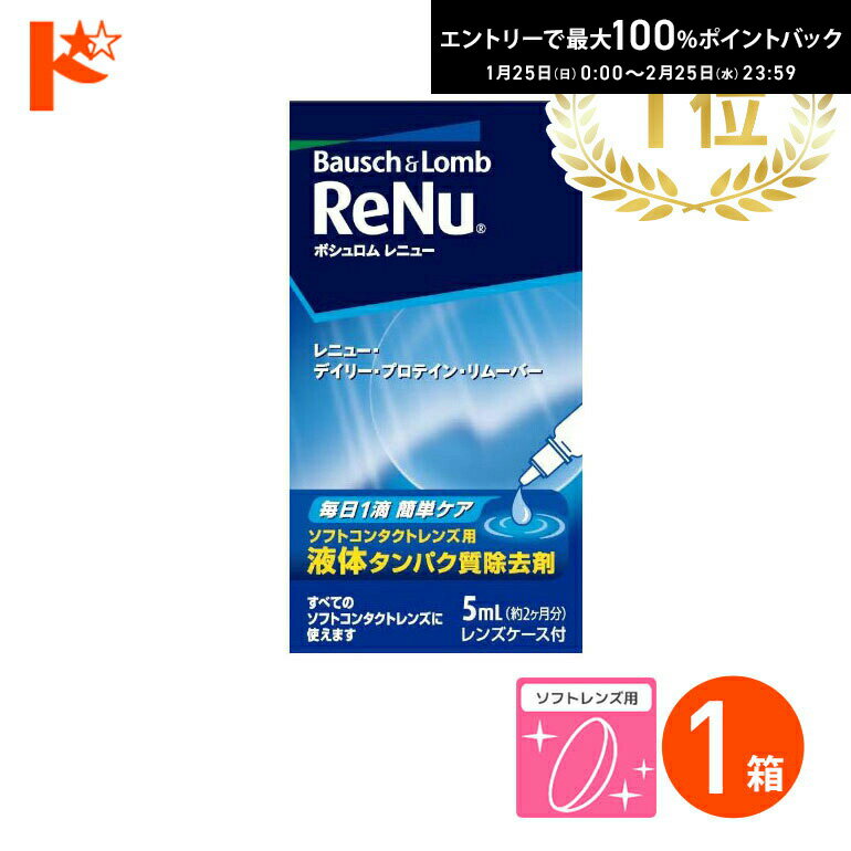 最大100%ポイントバック！2/25の23:59まで♪レニュー デイリー プロテイン リムーバー5m ...