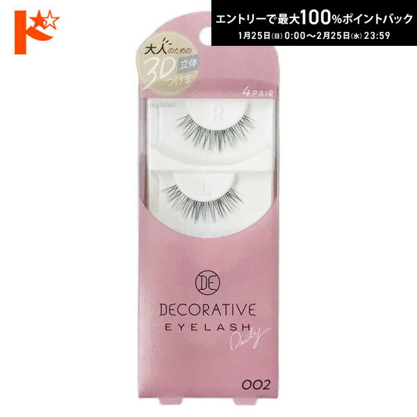 最大100%ポイントバック！2/25の23:59まで♪◇メール便発送可◇★デコラティブアイラッシュ002 つけまつげ