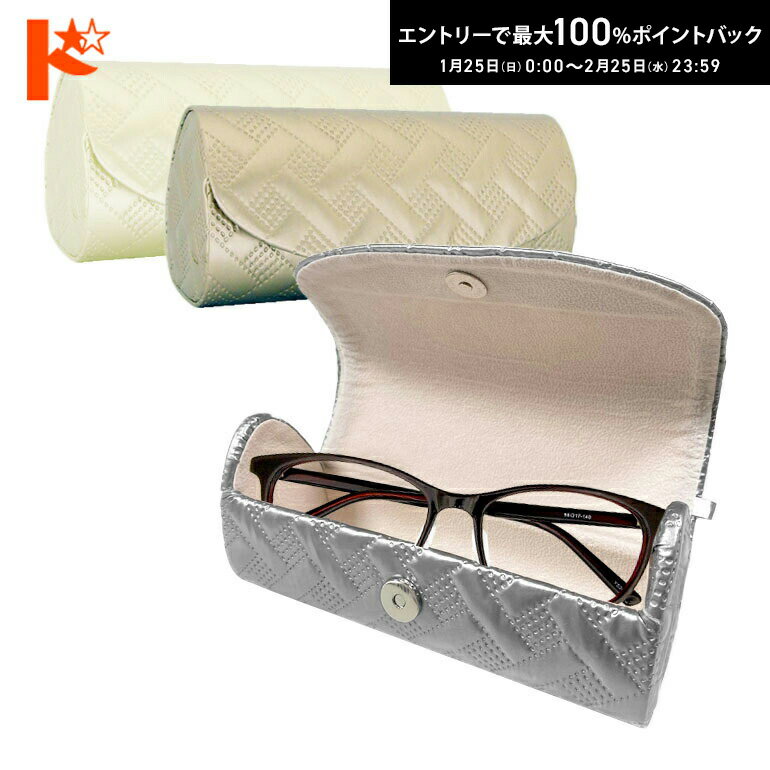 最大100%ポイントバック！2/25の23:59まで♪訳あり！ 在庫限り メガネケース バイアスチェック 汚れあり お買い得価格
