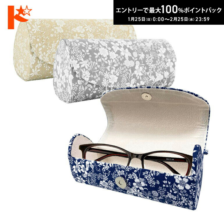 最大100%ポイントバック！2/25の23:59まで♪訳あり！ 在庫限り メガネケース ホワイトフラワー 汚れあり お買い得価格