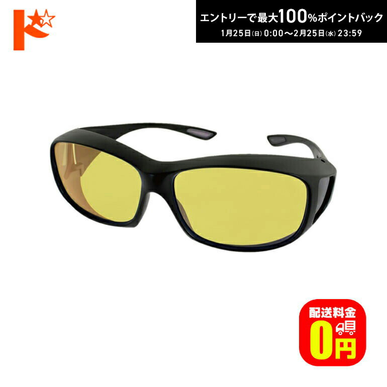 最大1000円OFFクーポン！1/24の20時から♪【送料無料】ナイトアシスト475 オリジナルイエロー オーバーグラス NightAssist475 イトーレンズ ブルーライトカット 防眩 遮光 眩しさ軽減 夜間運転 明るい視野 メガネの上から サングラス UVカット
