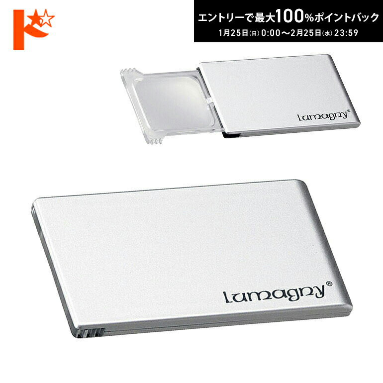 最大100%ポイントバック！2/25の23:59まで♪◇メール便発送可◇スライド式LEDライトルーペ 9635 シルバー / 名古屋眼鏡 カード式ルーペ 携帯ルーペ 拡大鏡 LEDライト付き 虫眼鏡 携帯 持ち歩き 老眼 ろうがん シニア 小型 便利 プレゼント 敬老の日 敬老のお祝い
