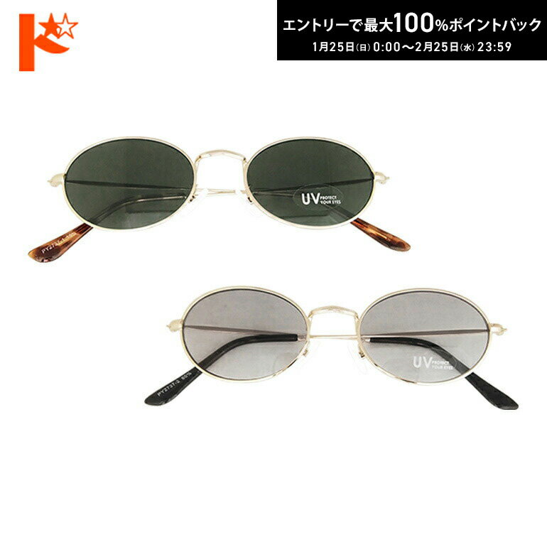 最大1000円OFFクーポン！1/24の20時から♪サングラス【PY2737】/ 青山眼鏡 UVカット 紫外線カット ファッション オシャレ