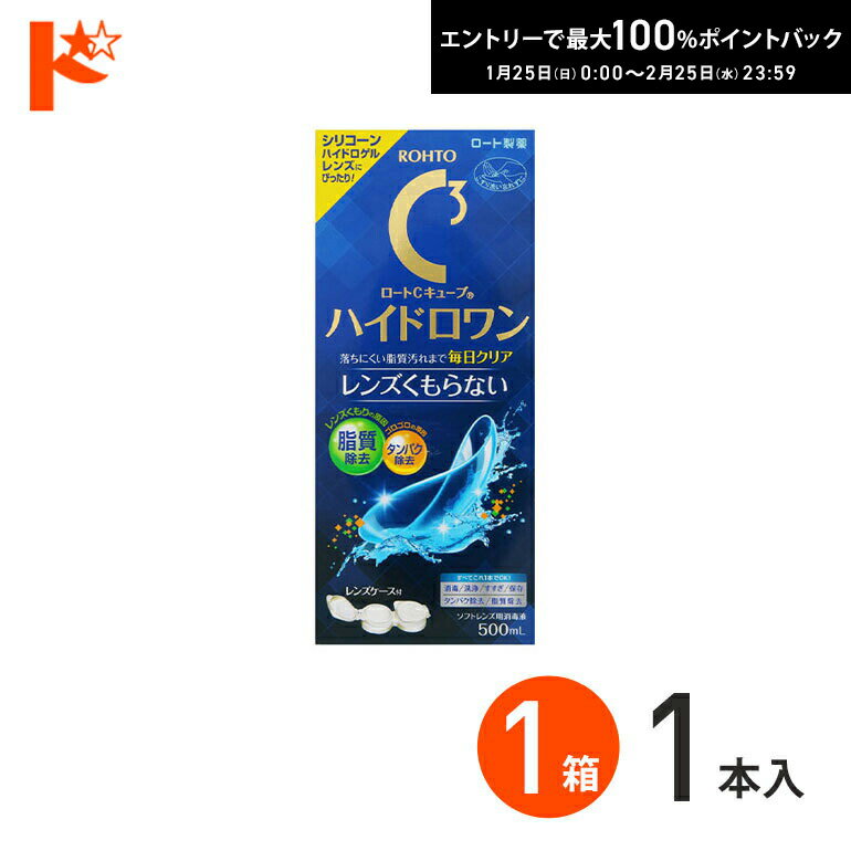 最大100%ポイントバック！2/25の23:59まで♪ロートCキューブ ハイドロワン 500mL 1箱 / ソフトコンタク..