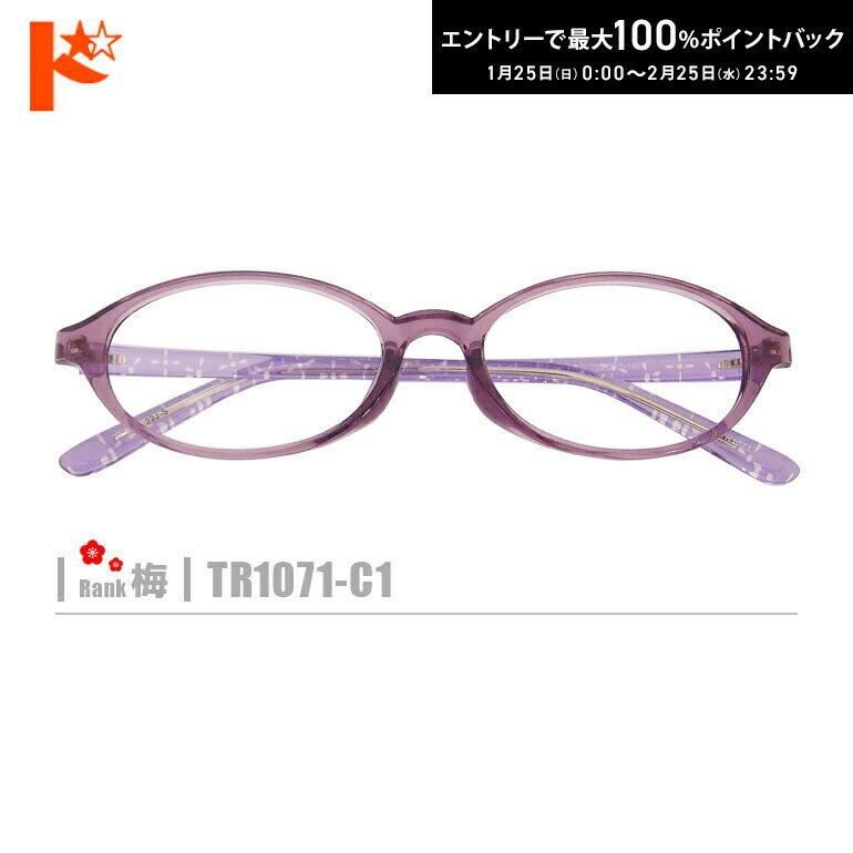 楽天市場】紫（眼鏡｜眼鏡・サングラス）：バッグ・小物・ブランド雑貨