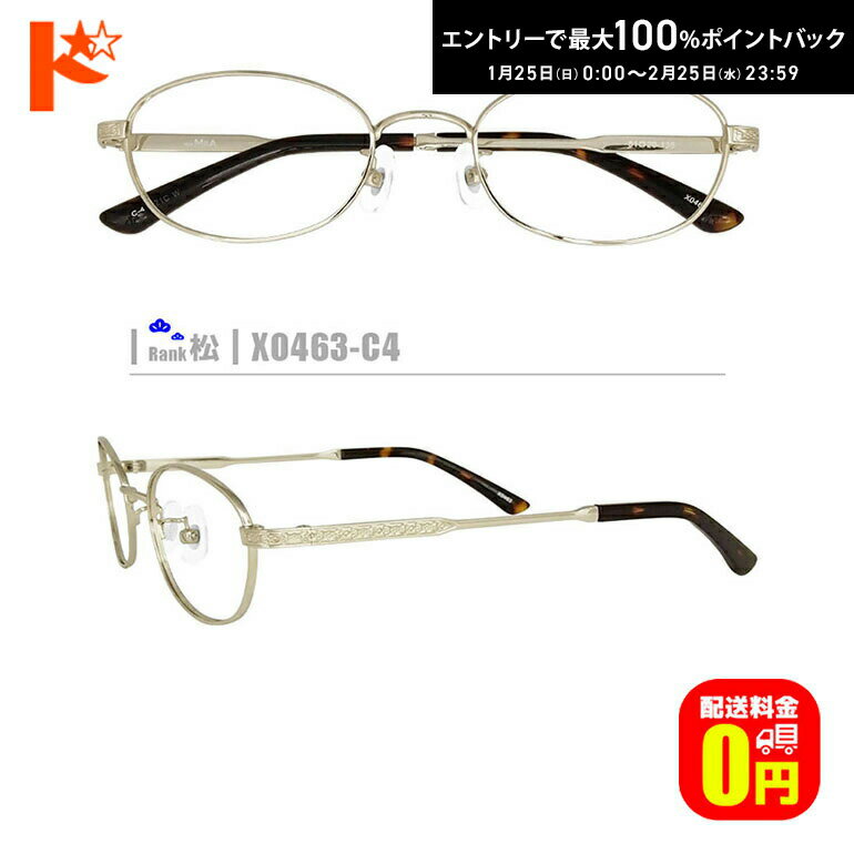 楽天市場】オーバル ゴールド フレーム（眼鏡｜眼鏡・サングラス