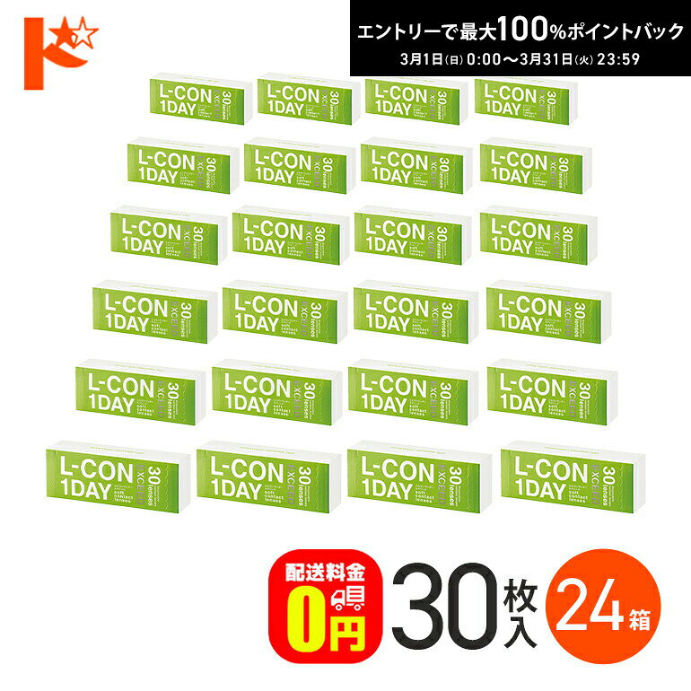 最大100%ポイントバック！3/31の23:59まで♪【送料無料】エルコンワンデーエクシード 30枚 ...