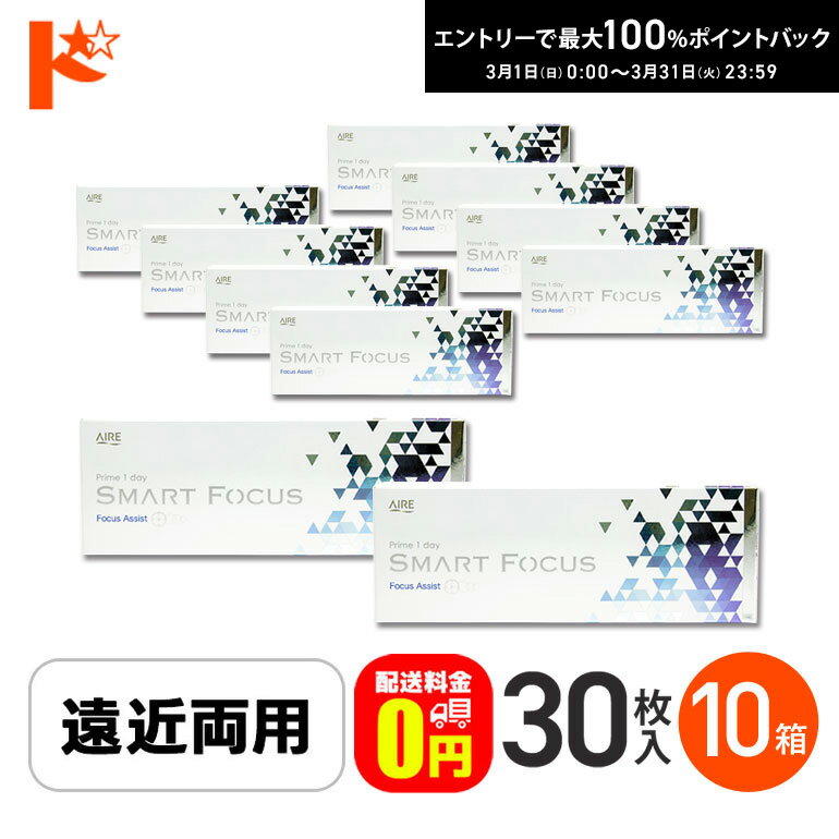最大100%ポイントバック！3/31の23:59まで♪【送料無料】プライムワンデースマートフォーカス ...
