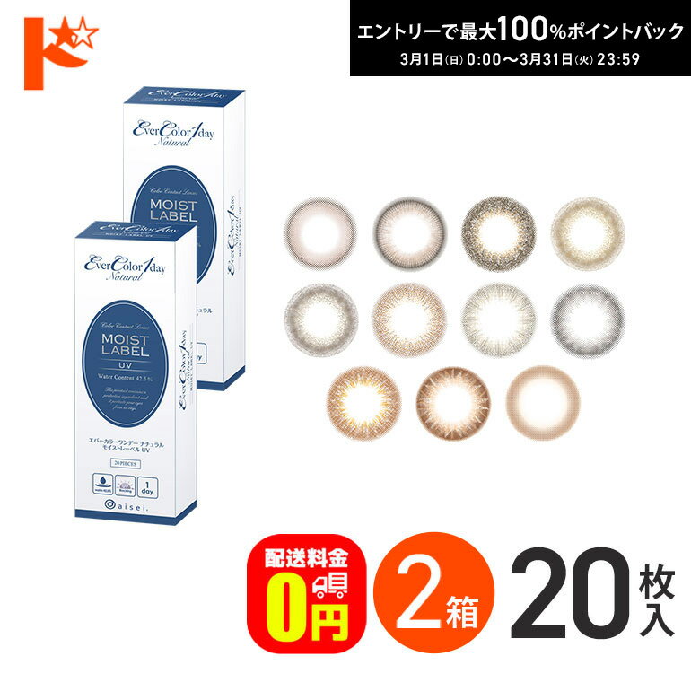 最大100%ポイントバック！3/31の23:59まで♪新色2カラー登場♪【送料無料】エバーカラーワン ...