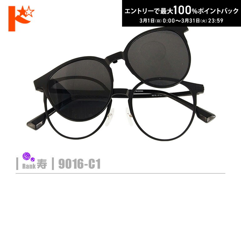 最大100%ポイントバック！3/31の23:59まで♪【送料無料】寿ネコメガネ【9016-C1】（ク ...