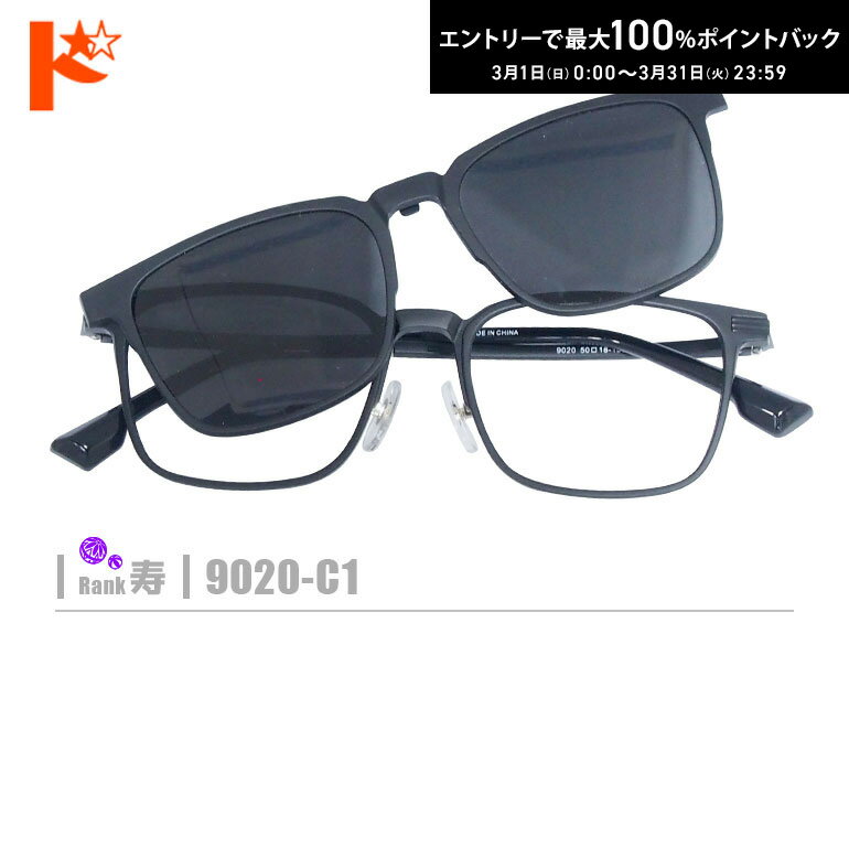 最大100%ポイントバック！3/31の23:59まで♪【送料無料】寿ネコメガネ【9020-C1】（ク ...