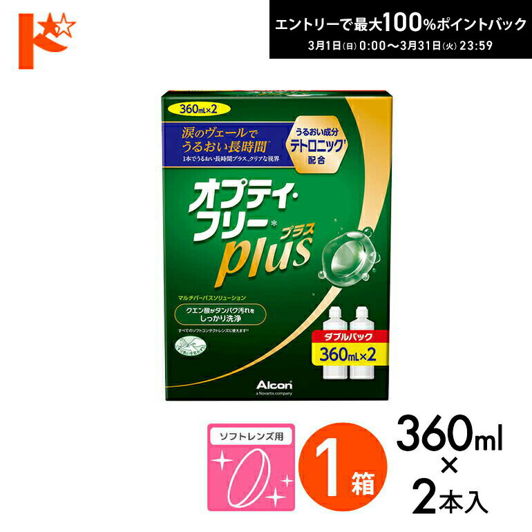 ����100%�ݥ���ȥХå���3/31��23:59�ޤǢ����ץƥ��ե꡼�ץ饹���֥�ѥå�II��360ml��2�� ���եȥ���������������������ǡ���¸�˱� ���륳�� ��������