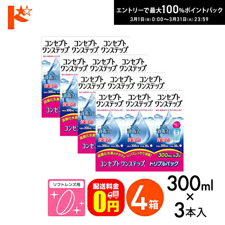 ����100%�ݥ���ȥХå���3/31��23:59�ޤǢ�������̵���ۥ��󥻥ץȥ�󥹥ƥåץȥ�ץ�ѥå���300ml��3�ܡ�4Ȣ���å� ���եȥ�������������Ǳ� AMO