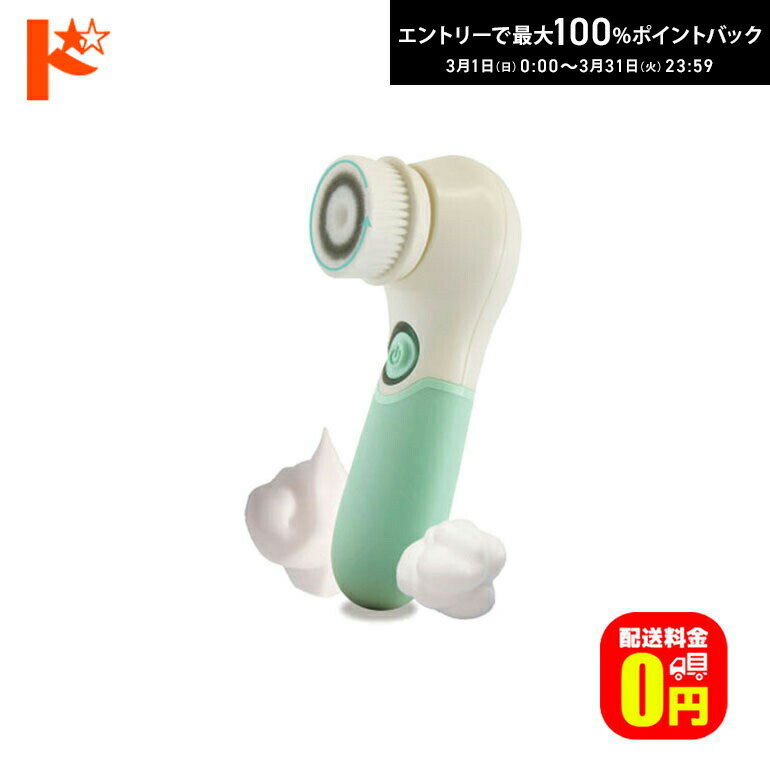最大100%ポイントバック！3/31の23:59まで♪【送料無料】360度回転洗顔ブラシ ウォッシュウォッシュ JB-12380 ジャパンギャルズ