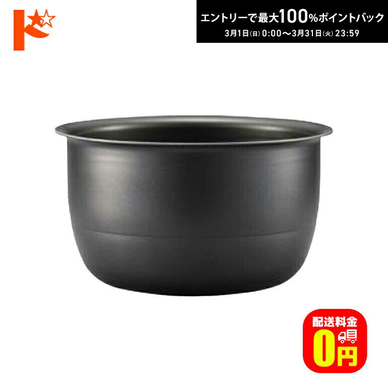 最大100%ポイントバック！3/31の23:59まで♪【送料無料】象印 炊飯ジャー用内釜 B489 内なべ 炊飯ジャー用 替え内釜 交換用内釜 内鍋