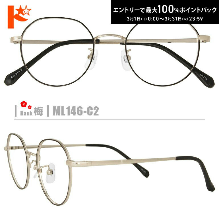 最大100%ポイントバック！3/31の23:59まで♪梅ネコメガネ【ML146-C2】（メタルフレーム+薄型レンズ+メガネ拭き+ケース付き）黒系ゴールド系※素材の特性上、顔幅の調整はできません。※レンズ縁のカラーはブラックです。