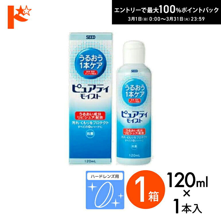 ����100%�ݥ���ȥХå���3/31��23:59�ޤǢ��ԥ奢�ƥ��⥤���� 120ml/1���� 1Ȣ �ϡ��ɥ���ѹ���������¸��