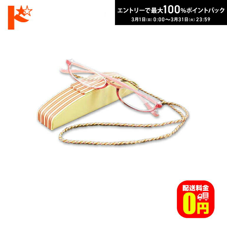 最大100%ポイントバック！3/31の23:59まで♪※在庫限り！☆グラスコードがセットで送料無料☆ ...