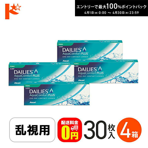 最大100%ポイントバック！4/30の23:59まで♪【送料無料】デイリーズアクアコンフォートプラス ...