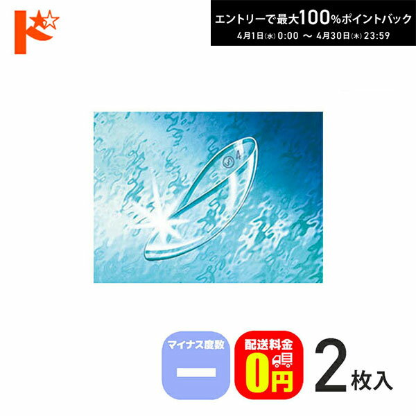 最大100%ポイントバック！4/30の23:59まで♪保証付【送料無料】メニコンソフト72《マイナス度数》長期装用 ソフトコンタクトレンズ 2枚入 近視 メニコン