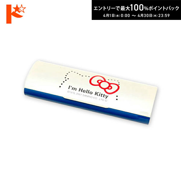最大100%ポイントバック！4/30の23:59まで♪※在庫限り！ハローキティ キティちゃんメガネケース