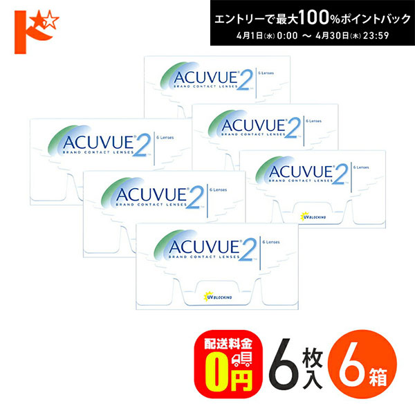 最大100%ポイントバック！4/30の23:59まで♪J&J 2ウィークアキュビュー 6箱セット ジ ...