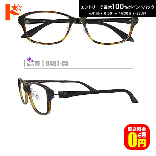 最大100%ポイントバック！4/30の23:59まで♪【送料無料】寿ネコメガネ【8481-C5】（鼻 ...