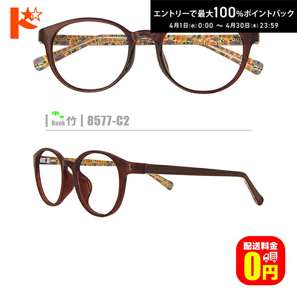 最大100%ポイントバック！4/30の23:59まで♪竹ネコメガネ【8577-C2】（セルフレーム+薄型レンズ+メガネ拭き+ケース付き）茶系 ※素材の特性上、顔幅の調整は出来ません。