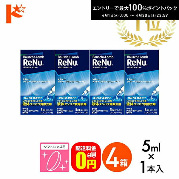 最大100%ポイントバック！4/30の23:59まで♪【送料無料】レニュー デイリー プロテイン リ ...
