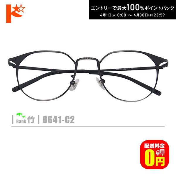 D & G - 最大100%ポイントバック！4/30の23:59まで♪竹ネコメガネ【8641-C2】（メタルフレーム+薄型レンズ+メガネ拭き+ケース付き）黒系