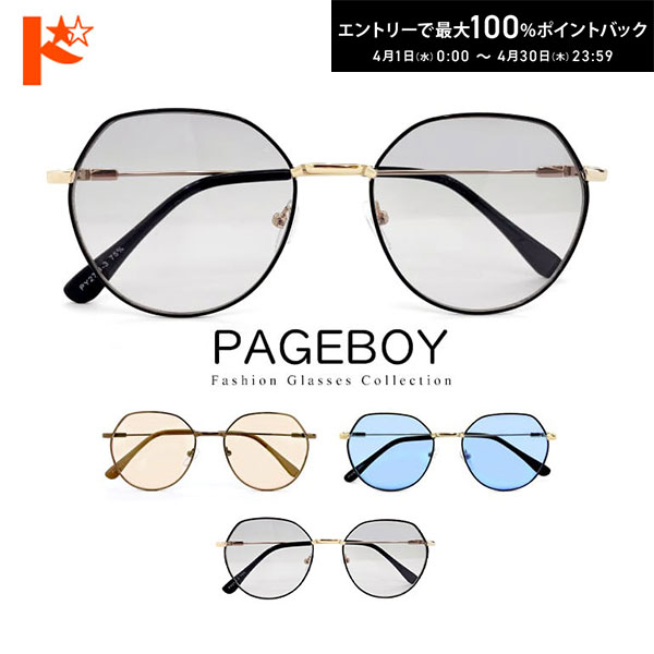 最大100%ポイントバック！4/30の23:59まで♪サングラス【PY2794】おしゃれ 全3色 UVカット付き UVカット率 99% メタルフレーム アイウェア カラーサングラス 人気 青山眼鏡