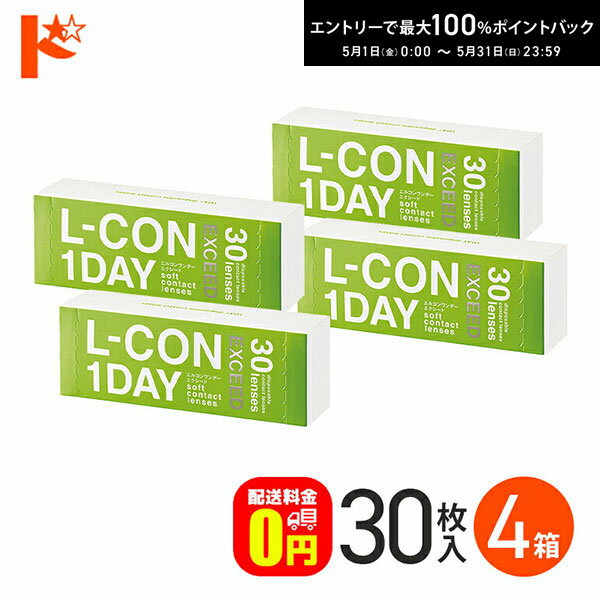 最大100%ポイントバック！5/31の23:59まで♪【送料無料】エルコンワンデーエクシード 30枚 ...