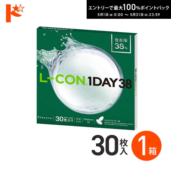最大100%ポイントバック！5/31の23:59まで♪◇メール便発送可◇エルコンワンデー38 コンタ ...