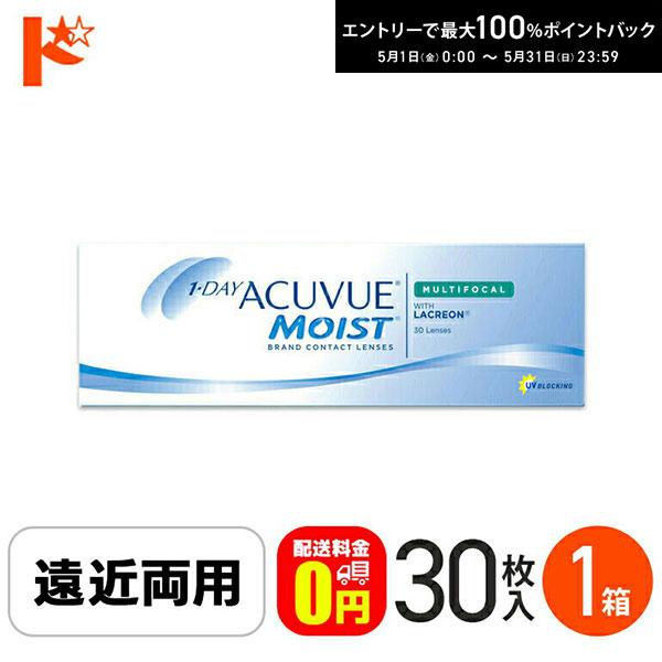 最大100%ポイントバック！5/31の23:59まで♪【送料無料】ワンデーアキュビューモイ...
