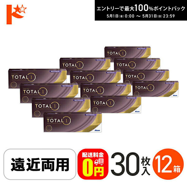 最大100%ポイントバック！5/31の23:59まで♪☆処方箋提出☆【送料無料】デイリーズトータルワ ...