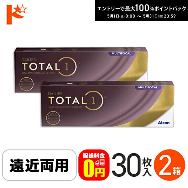 最大100%ポイントバック！5/31の23:59まで♪☆処方箋提出☆【送料無料】デイリーズトータルワ ...