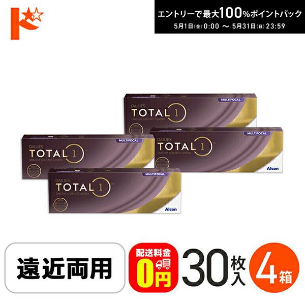 最大100%ポイントバック！5/31の23:59まで♪☆処方箋提出☆【送料無料】デイリーズトータルワ ...