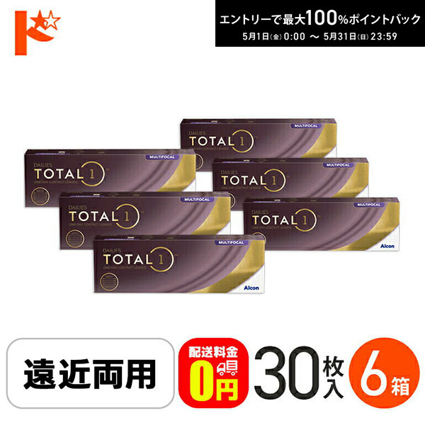 最大100%ポイントバック！5/31の23:59まで♪☆処方箋提出☆【送料無料】デイリーズトータルワ ...