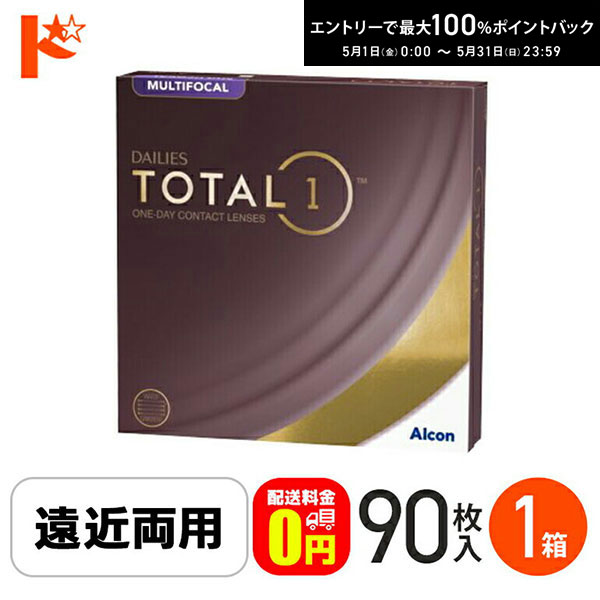 最大100%ポイントバック！5/31の23:59まで♪☆処方箋提出☆【送料無料】デイリーズトータルワ ...