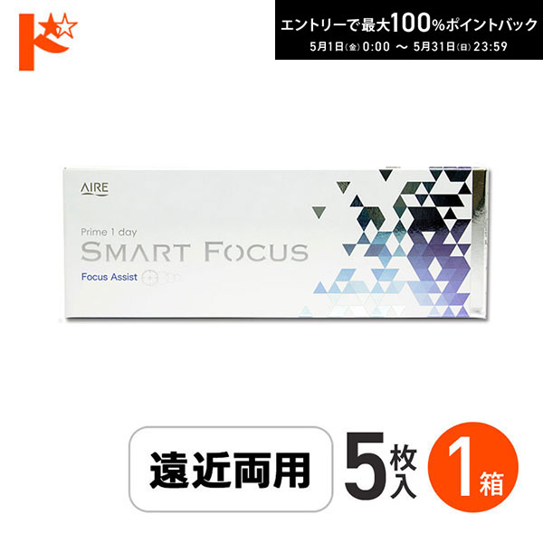 最大100%ポイントバック！5/31の23:59まで♪プライムワンデースマートフォーカス 5枚入 1 ...