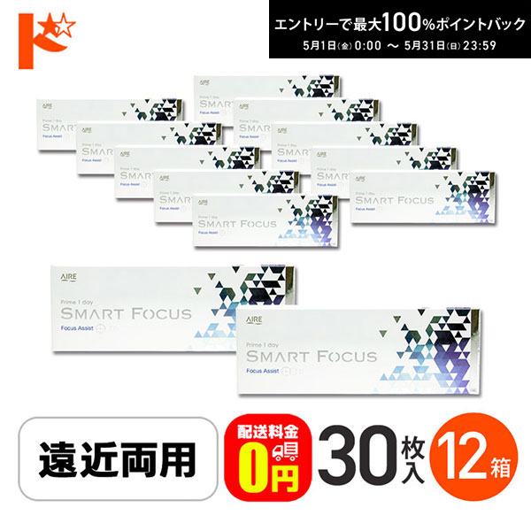 最大100%ポイントバック！5/31の23:59まで♪【送料無料】プライムワンデースマートフォーカス ...