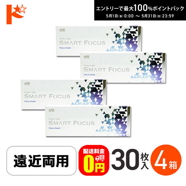 最大100%ポイントバック！5/31の23:59まで♪【送料無料】プライムワンデースマートフォーカス ...