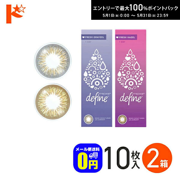 最大100%ポイントバック！5/31の23:59まで♪◆メール便送料無料◆ワンデーアキュビュ...