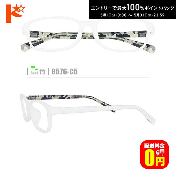 RAY-BAN - 最大100%ポイントバック！5/31の23:59まで♪竹ネコメガネ【8576-C5】（セルフレーム+薄型レンズ+メガネ拭き+ケース付き）白系 ※素材の特性上、顔幅の調整は出来ません。