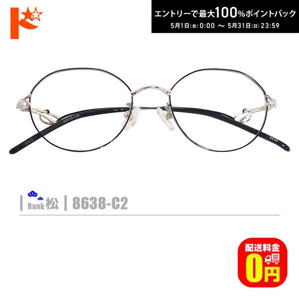 COACH - 最大100%ポイントバック！5/31の23:59まで♪松ネコメガネ【8638-C2】（メタルフレーム+薄型レンズ+メガネ拭き+ケース付き）銀系黒系※レンズの縁はブラックです。※素材の特性上、顔幅・奥行の調整は出来ません。