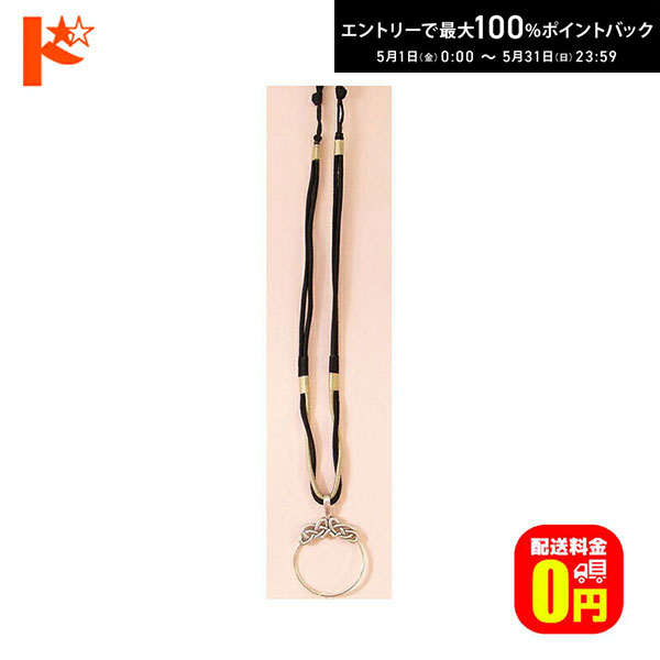 Chains - 最大100%ポイントバック！5/31の23:59まで♪※在庫限り！オリエンタルなコードとバリスタイリングのリングを組み合わせたグラスホルダー◆オリエンタルグラスホルダー