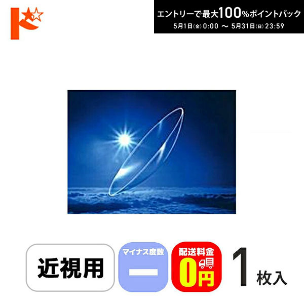 最大100%ポイントバック！5/31の23:59まで♪保証付【送料無料】メニコンEX 《マイナス度数 ...