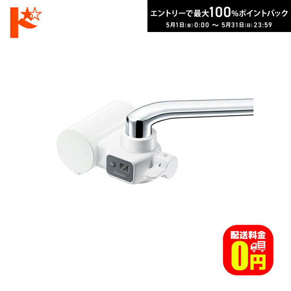 Mitsubishi Rayon - 最大100%ポイントバック！5/31の23:59まで♪【送料無料】浄水器 クリンスイ 蛇口直結型浄水器 CB093-WT 三菱ケミカル Cleansui