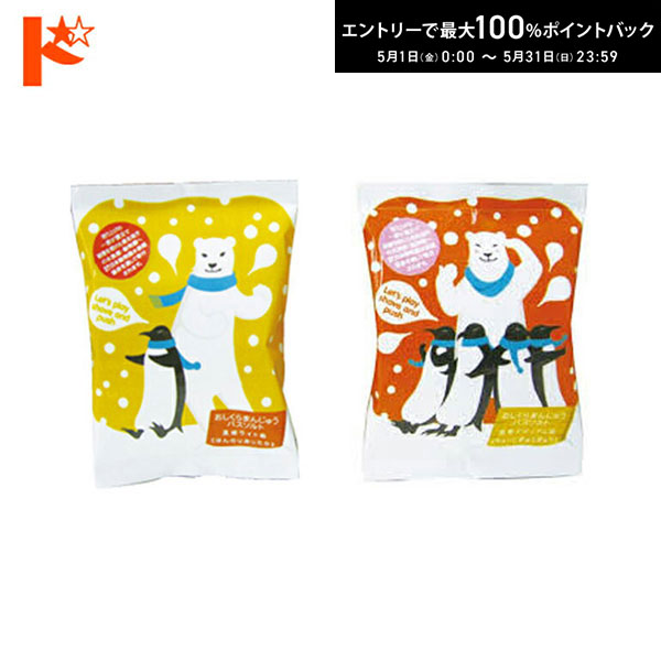 Other - 最大100%ポイントバック！5/31の23:59まで♪おしくらまんじゅうバスソルト（浴用化粧料）